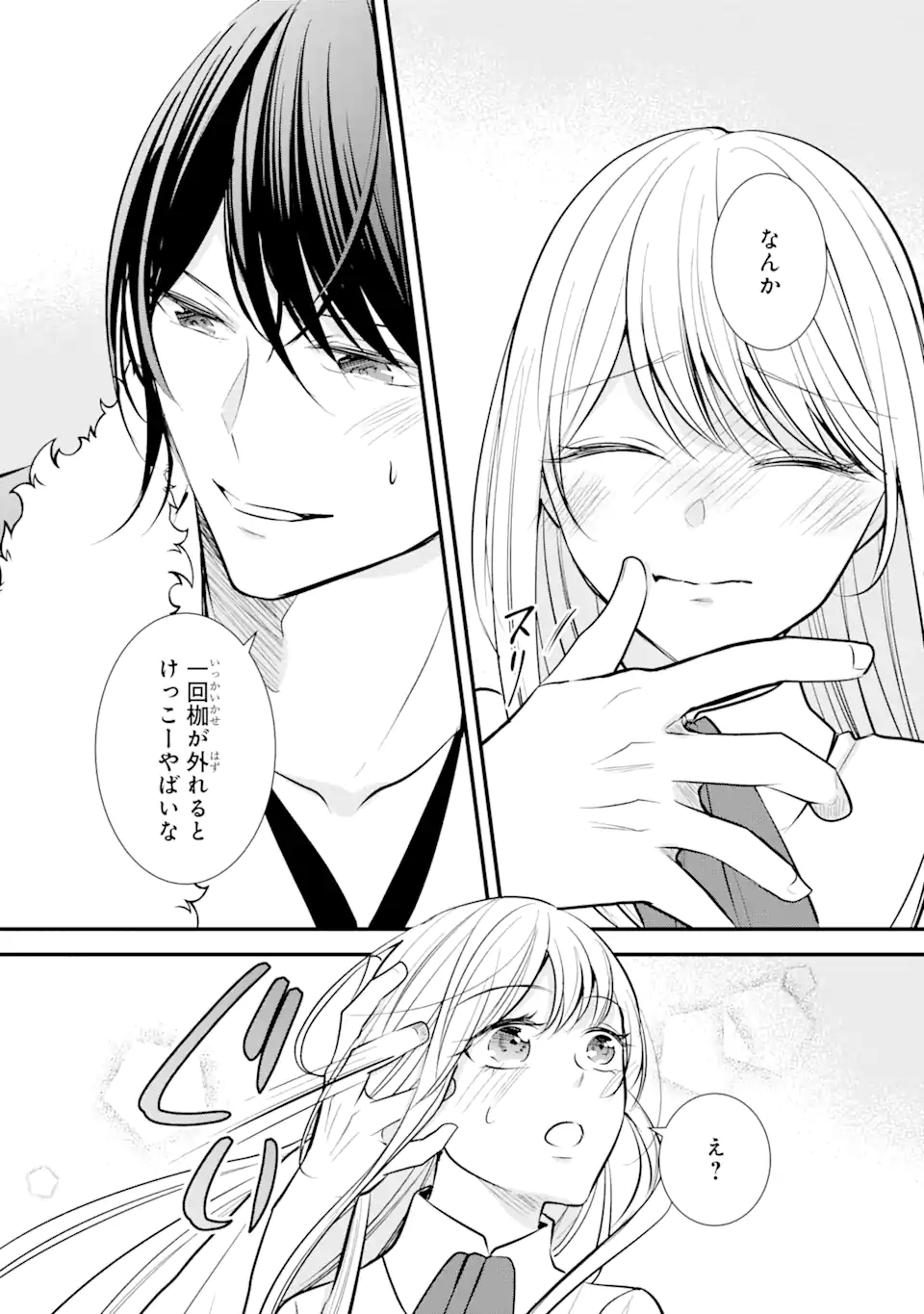 Bushi ni Kyuukon sareta Koushaku Reijou desu ga - Chapter 13.4 - Page 8